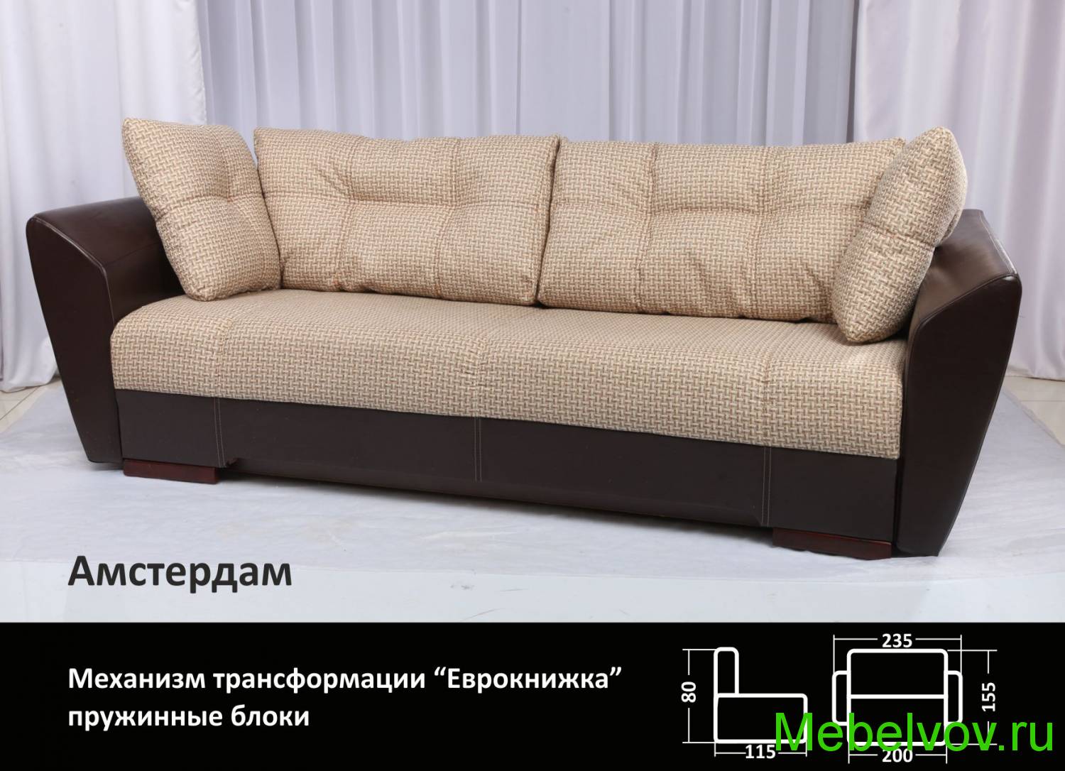 Еврокнижка Диван Купить В Москва Амстердам